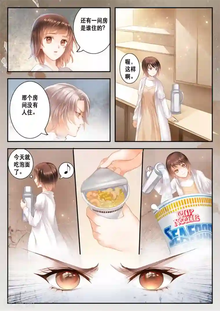 第二类死亡第2话 用了她的开水瓶