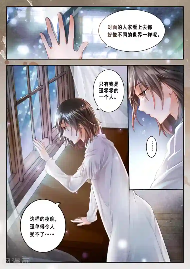 第二类死亡第3话 孤单的夜晚