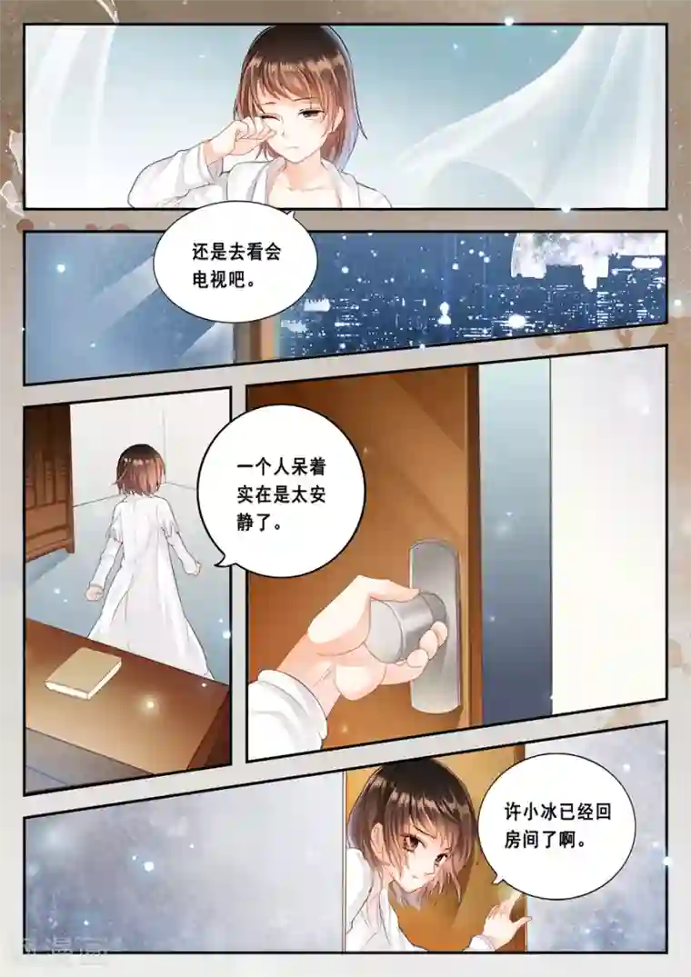 第二类死亡第3话 孤单的夜晚