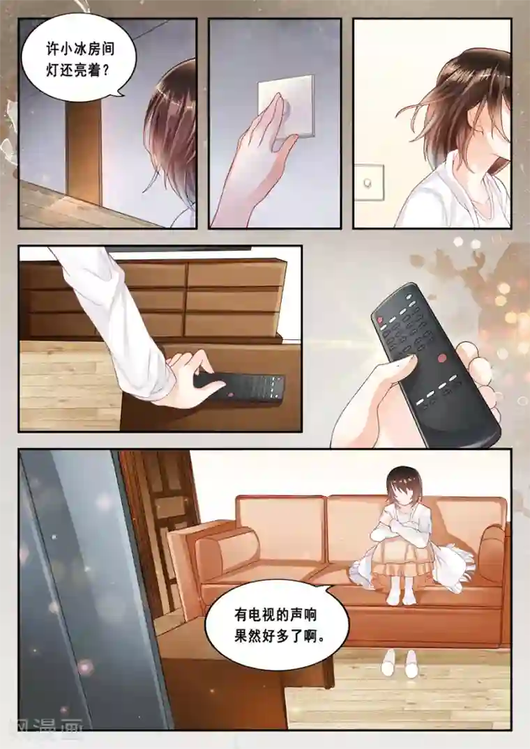 第二类死亡第3话 孤单的夜晚