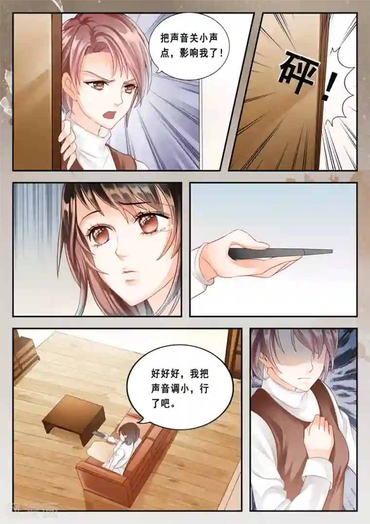 第二类死亡第3话 孤单的夜晚