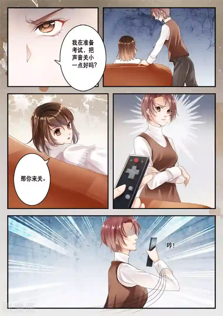 第二类死亡第4话 浴室你用过吗？！