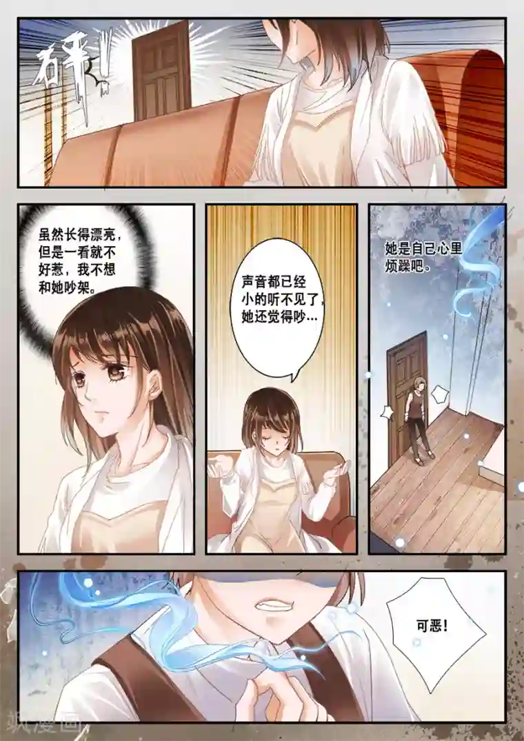 第二类死亡第4话 浴室你用过吗？！