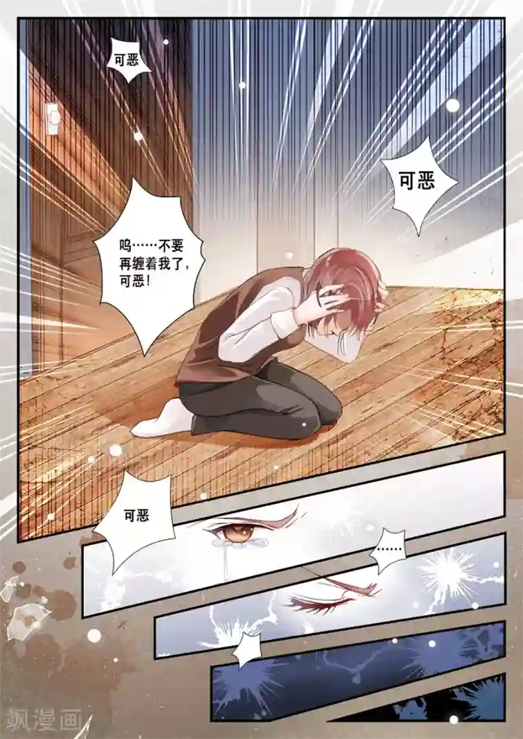 第二类死亡第4话 浴室你用过吗？！