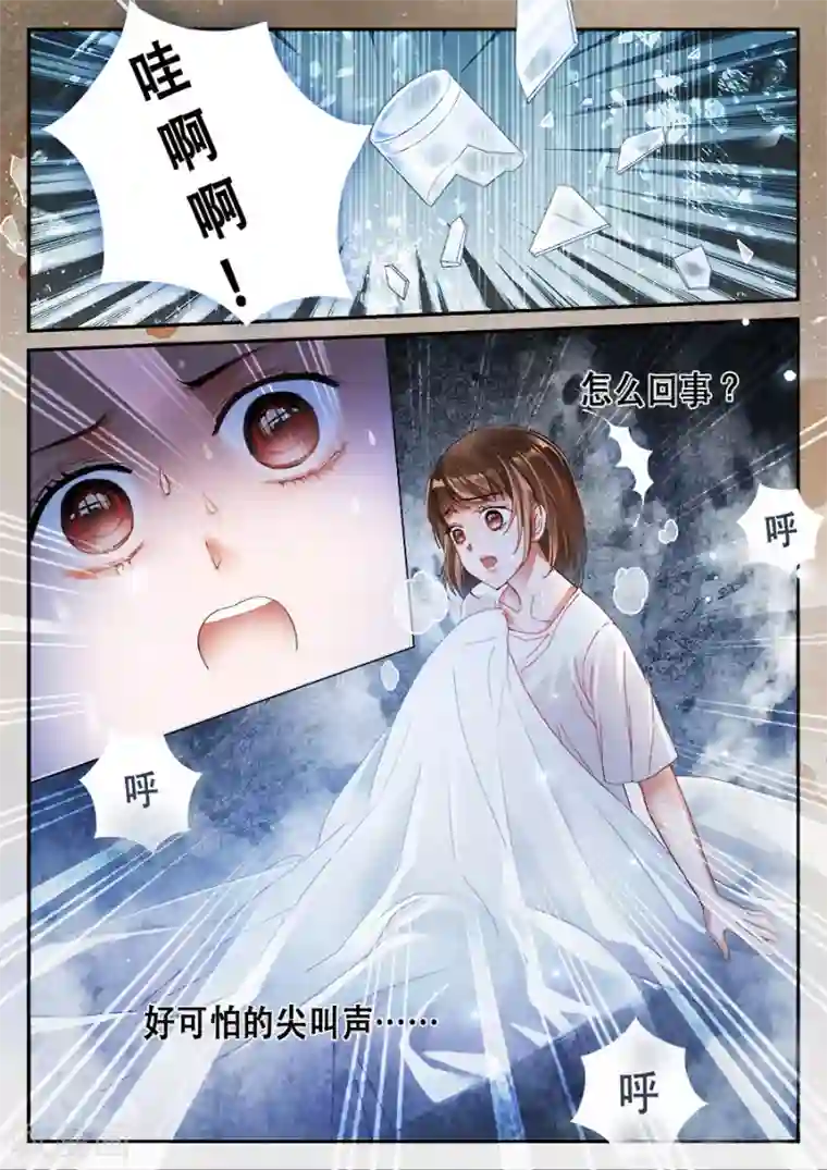 第二类死亡第4话 浴室你用过吗？！