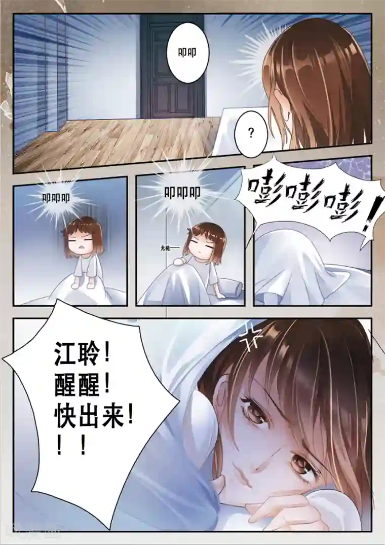 第二类死亡第4话 浴室你用过吗？！