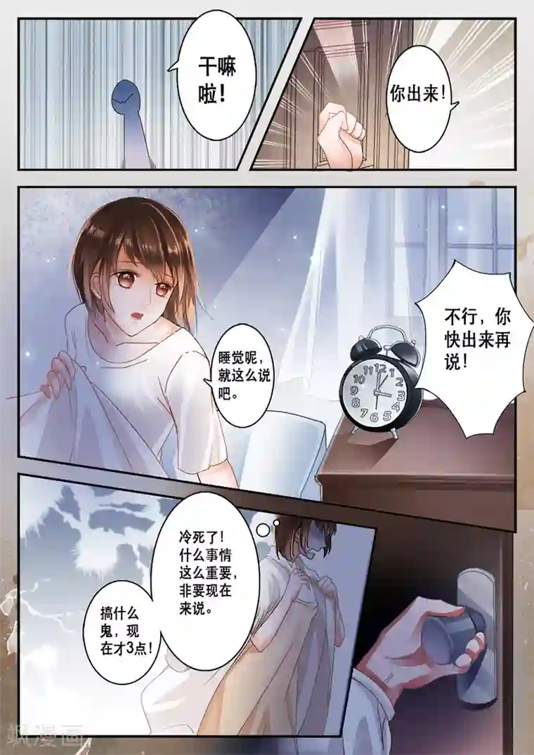 第二类死亡第4话 浴室你用过吗？！