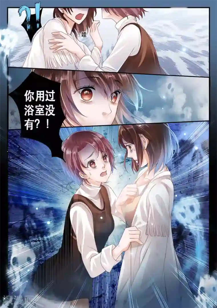 第二类死亡第4话 浴室你用过吗？！