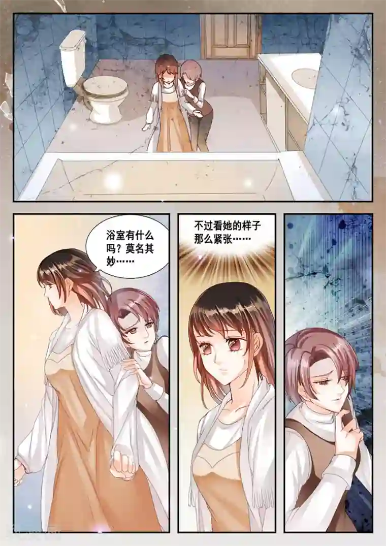 第二类死亡第5话 那是谁的头发？