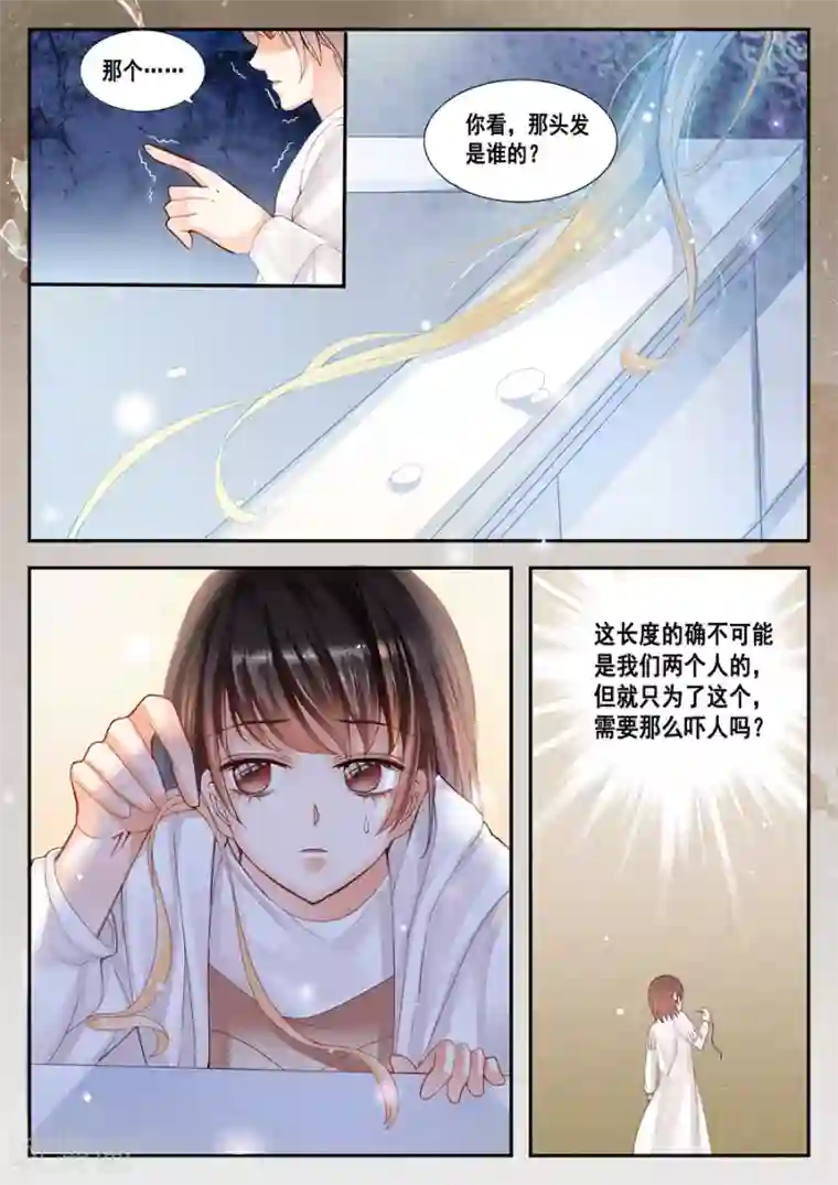 第二类死亡第5话 那是谁的头发？