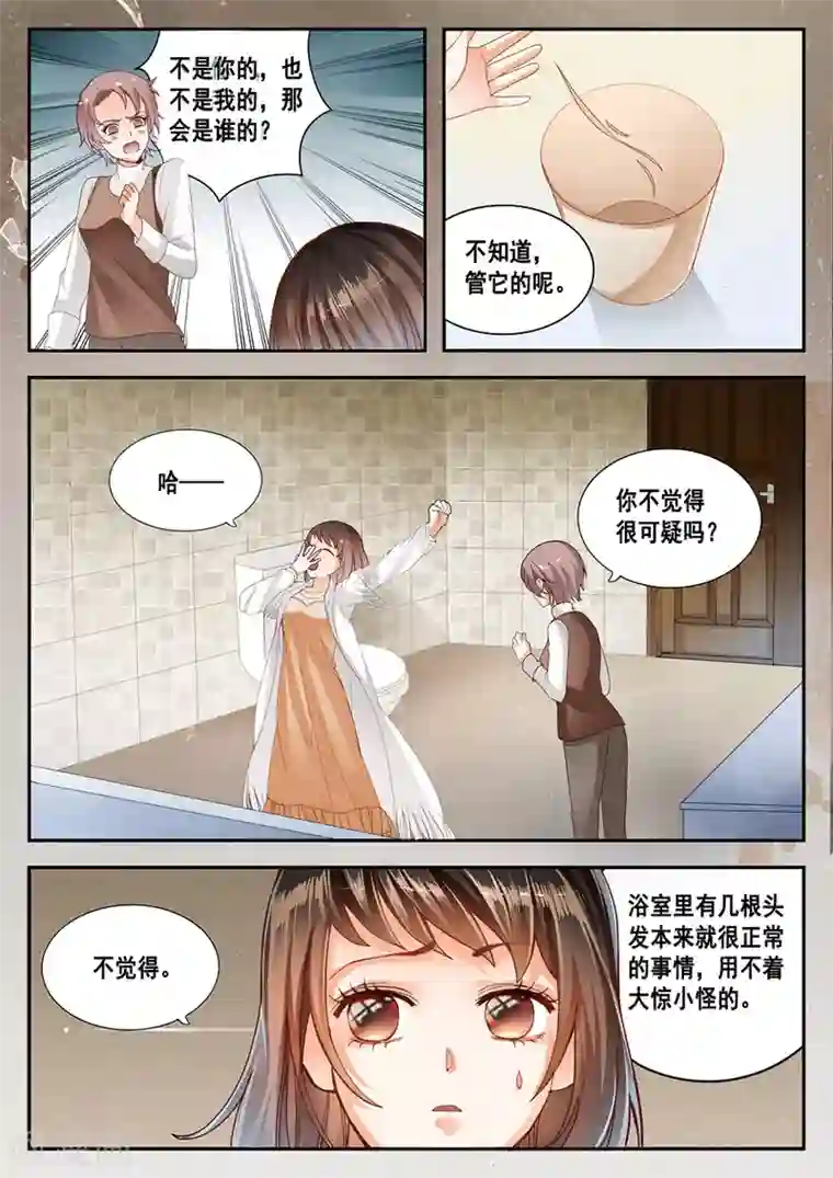 第二类死亡第5话 那是谁的头发？