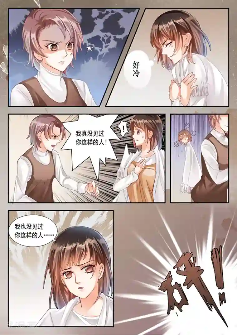 第二类死亡第5话 那是谁的头发？