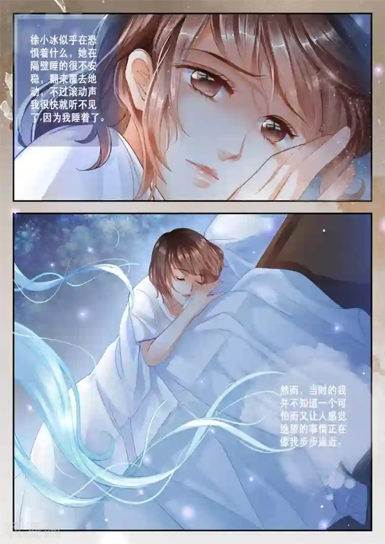 第二类死亡第5话 那是谁的头发？