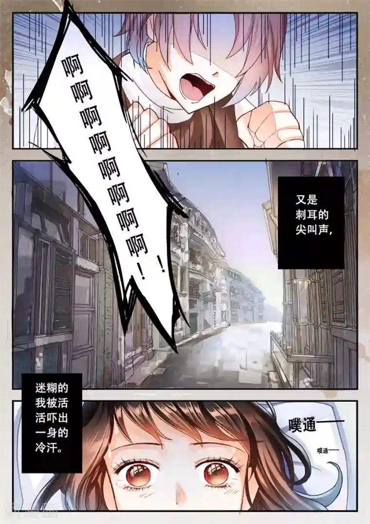 女主播去乡下和老头第6话 你是谁？你的名字？