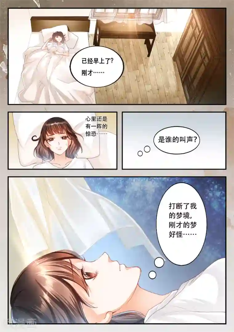 第二类死亡第6话 你是谁？你的名字？