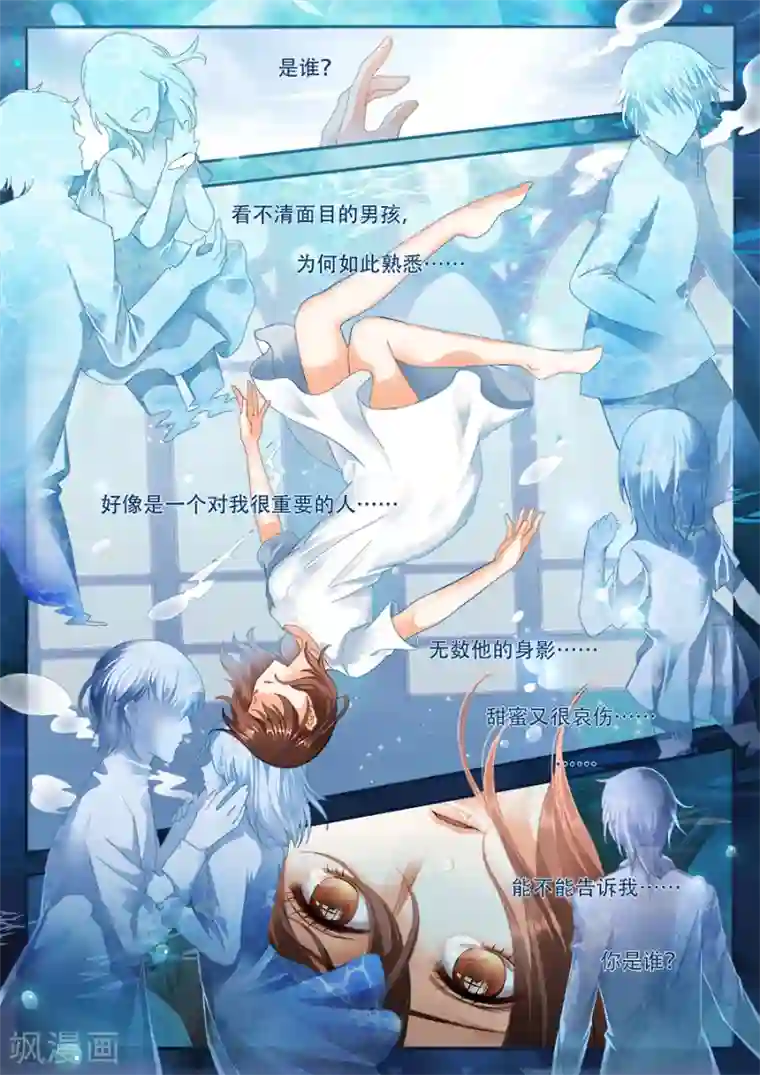 第二类死亡第6话 你是谁？你的名字？