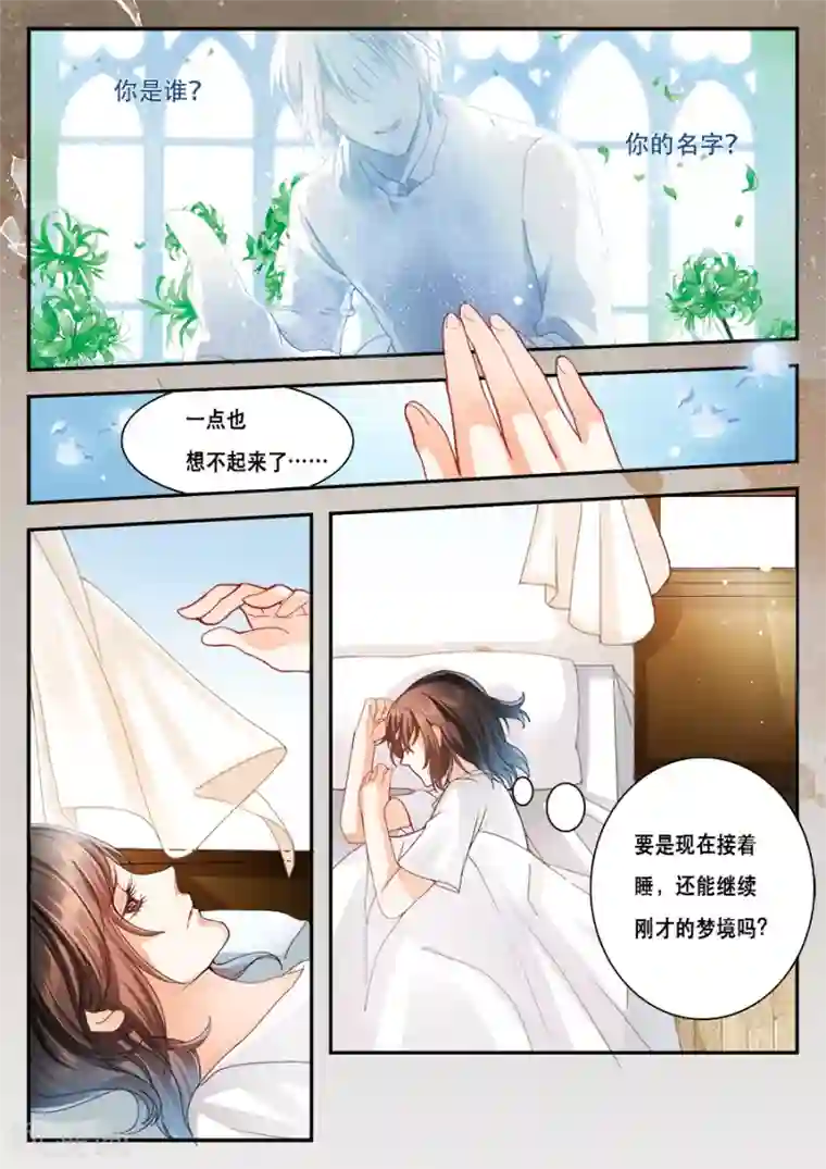 第二类死亡第6话 你是谁？你的名字？