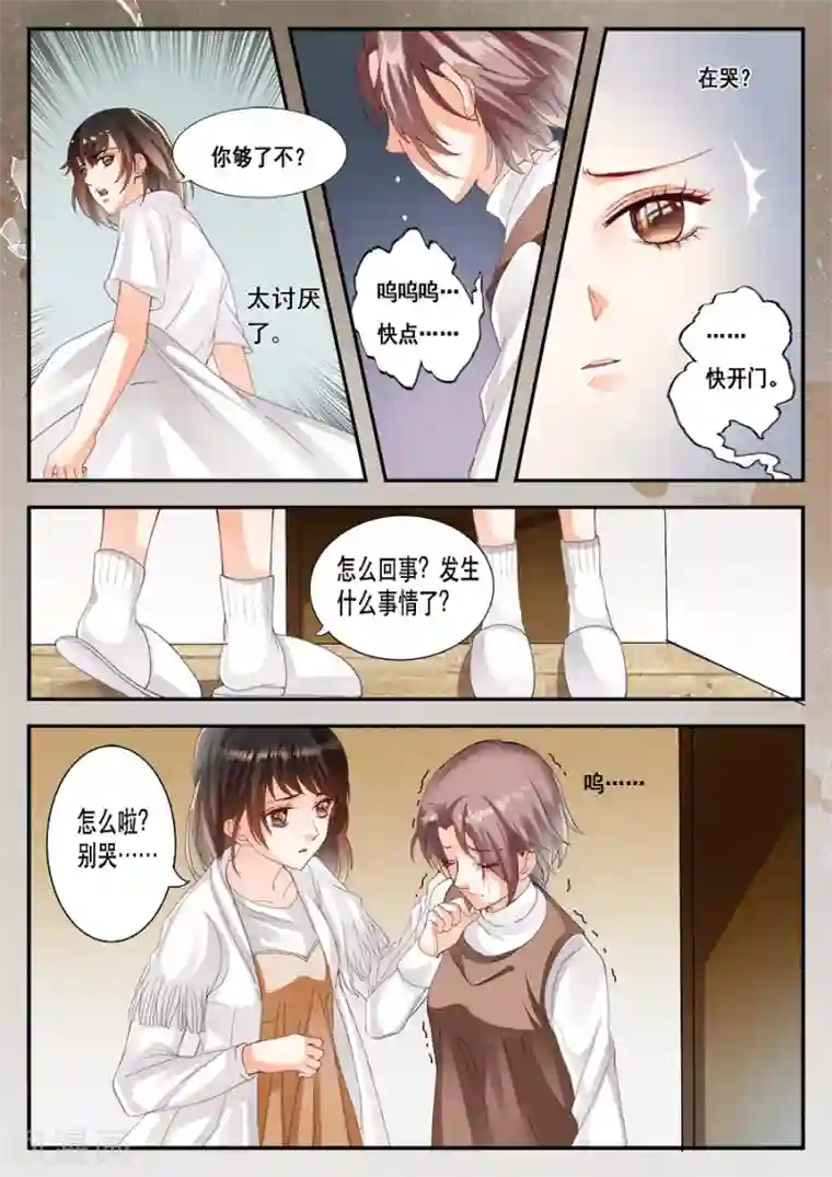 第二类死亡第6话 你是谁？你的名字？