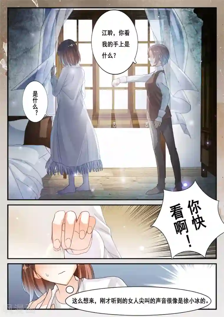 第二类死亡第6话 你是谁？你的名字？