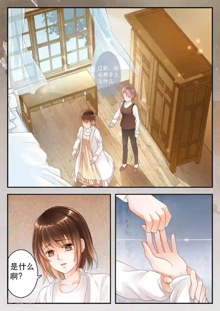 第二类死亡第7话 你真的是女孩子吗