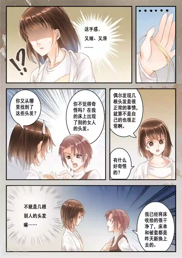 第二类死亡第7话 你真的是女孩子吗