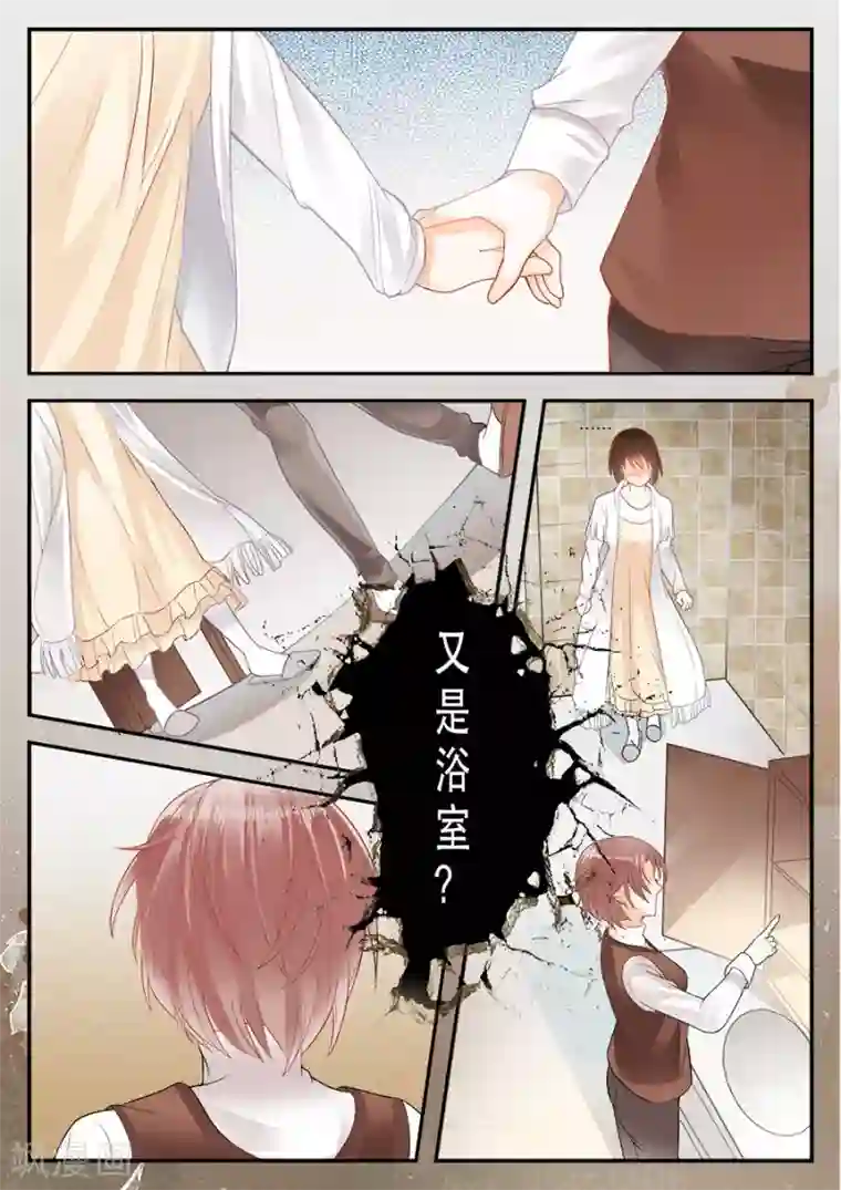 第二类死亡第7话 你真的是女孩子吗