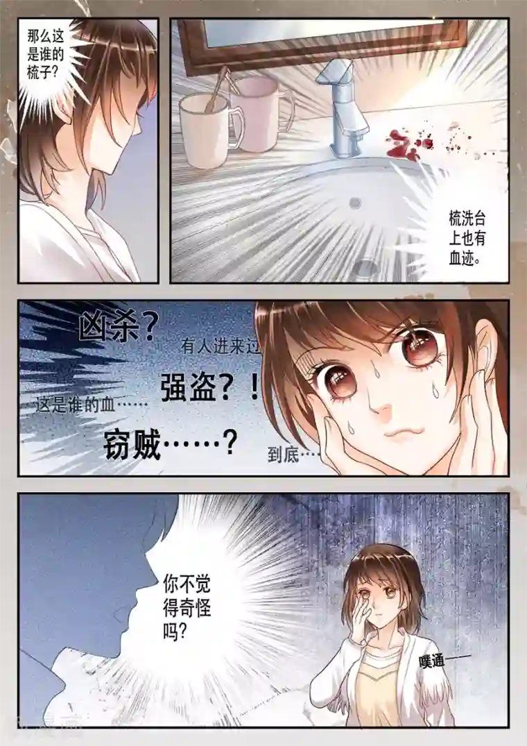 第二类死亡第7话 你真的是女孩子吗