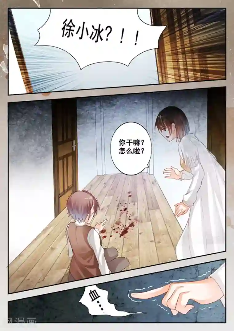 第二类死亡第8话 一滴一滴的血