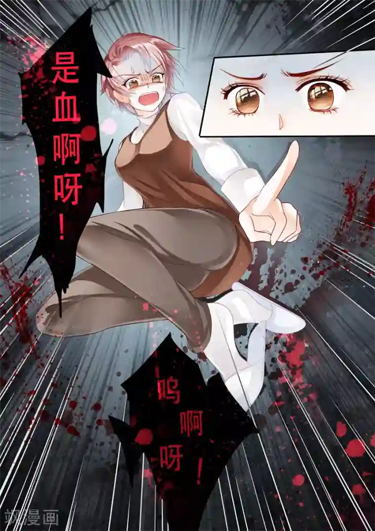 第二类死亡第8话 一滴一滴的血