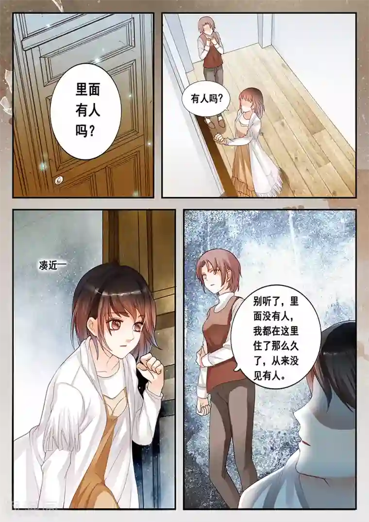 第二类死亡第9话 诡异的房子