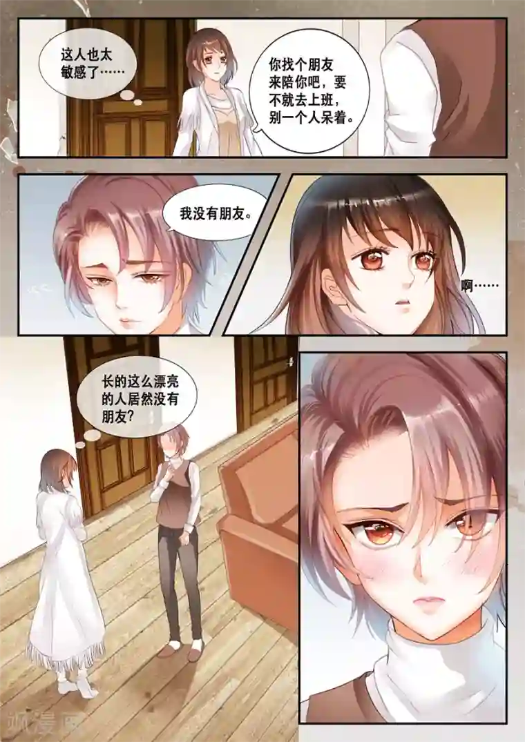 第二类死亡第9话 诡异的房子