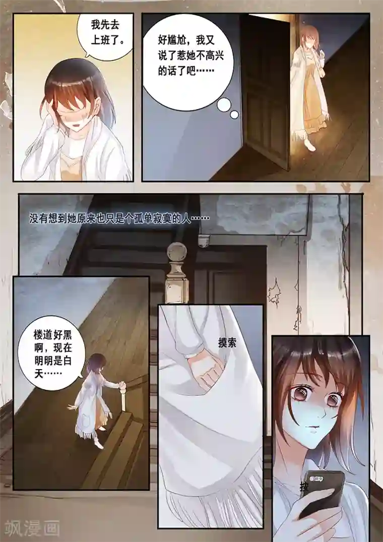 第二类死亡第9话 诡异的房子