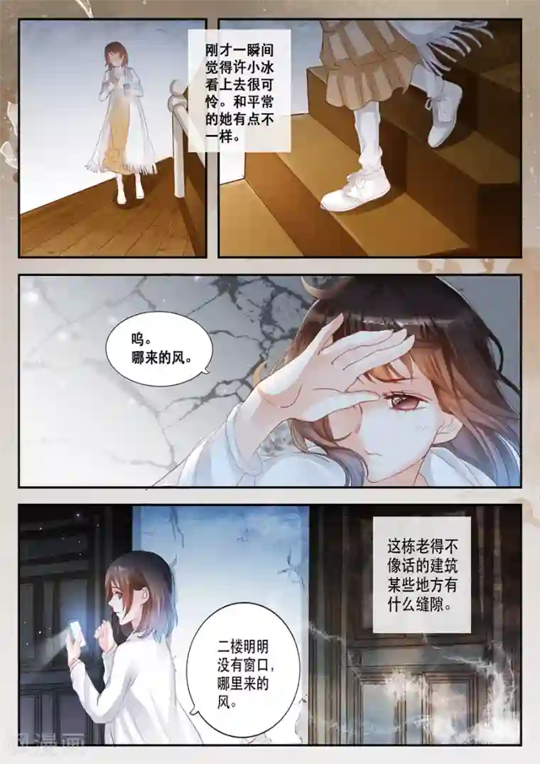 第二类死亡第9话 诡异的房子