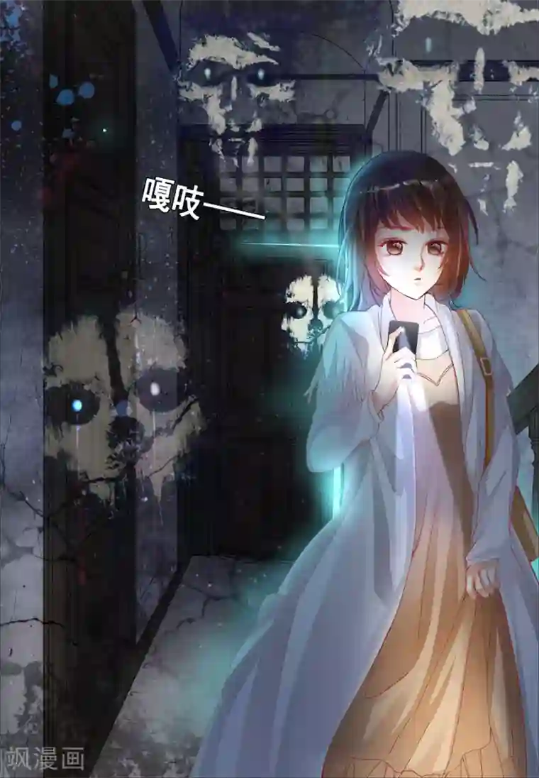 第二类死亡第9话 诡异的房子