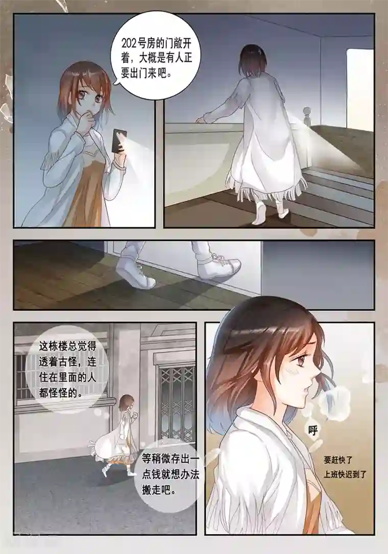 第二类死亡第10话 你先洗澡吧