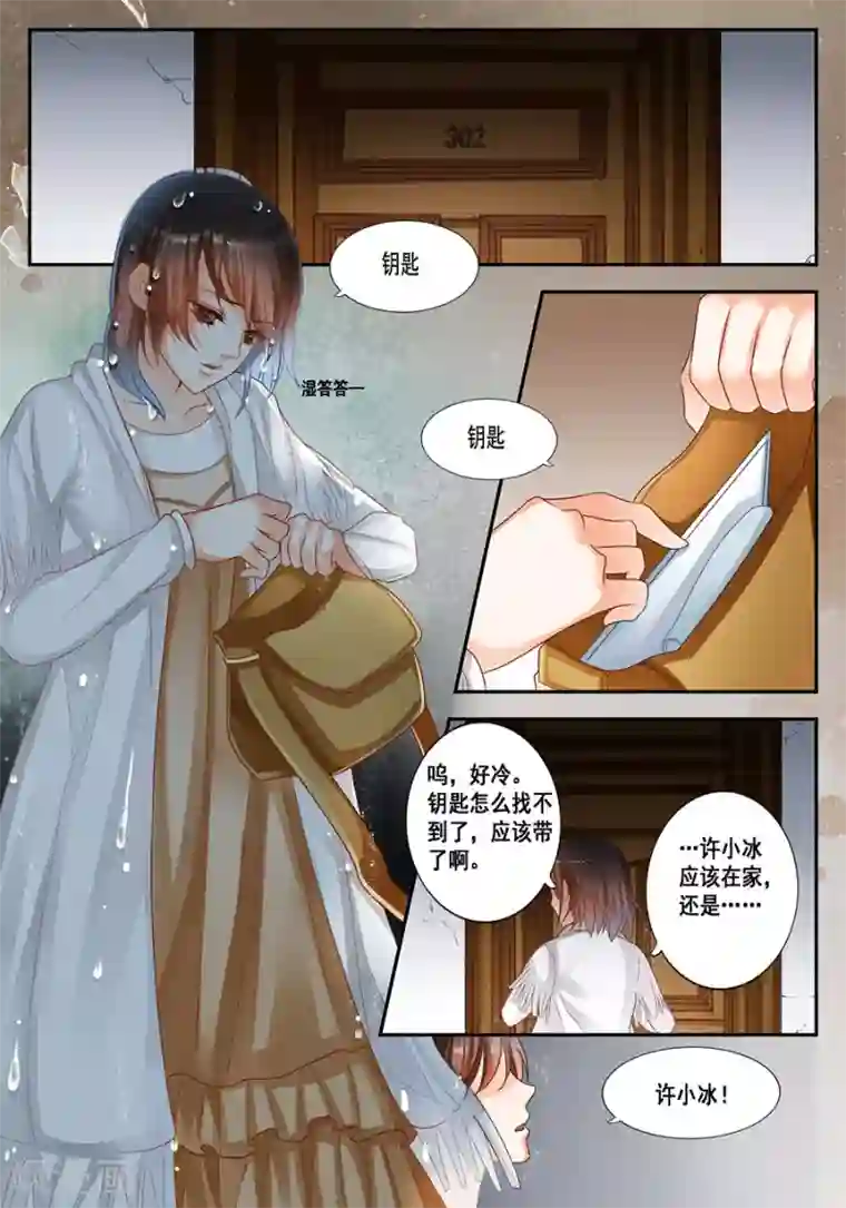 第二类死亡第10话 你先洗澡吧