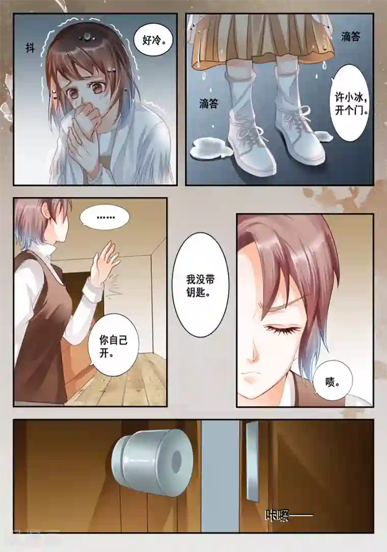 第二类死亡第10话 你先洗澡吧