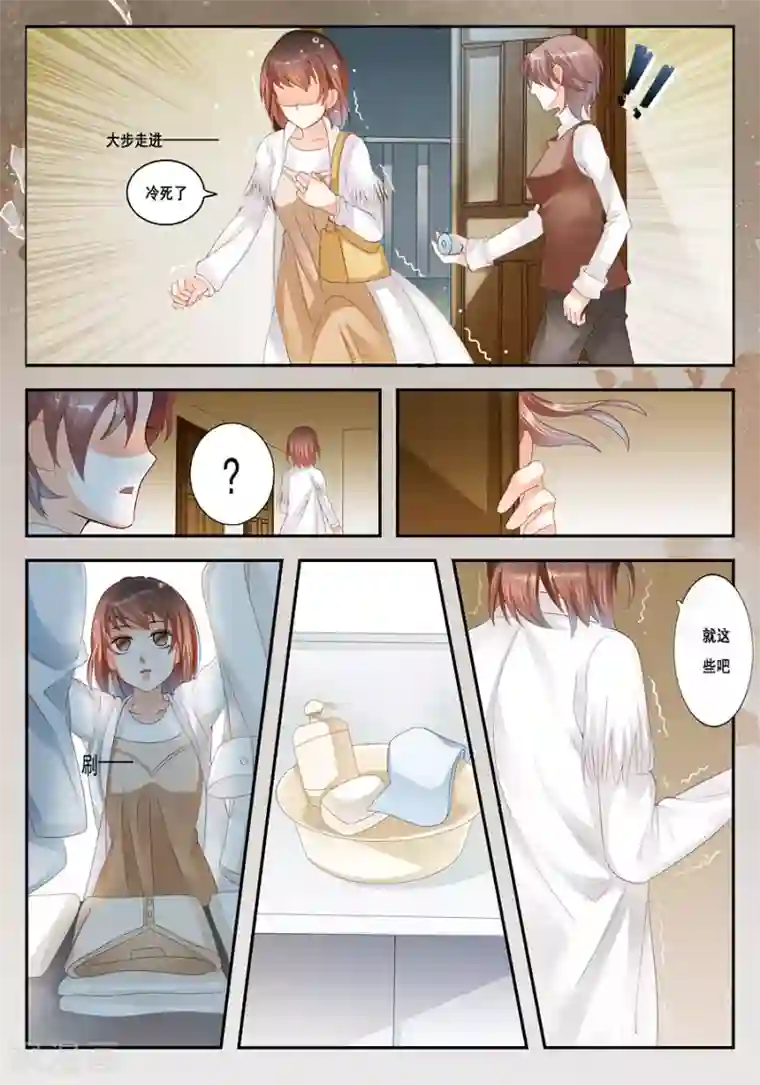 第二类死亡第10话 你先洗澡吧