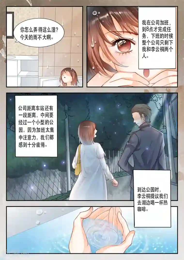 第二类死亡第11话 救人湖上什么都没有啊