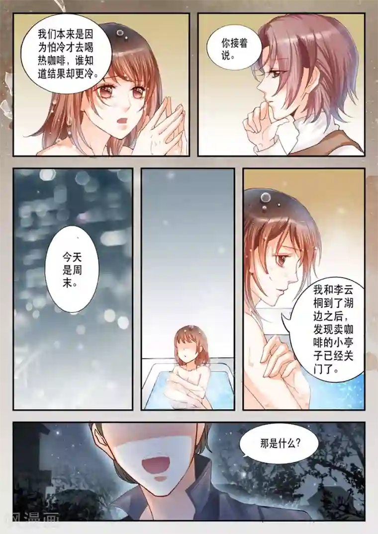 第二类死亡第11话 救人湖上什么都没有啊