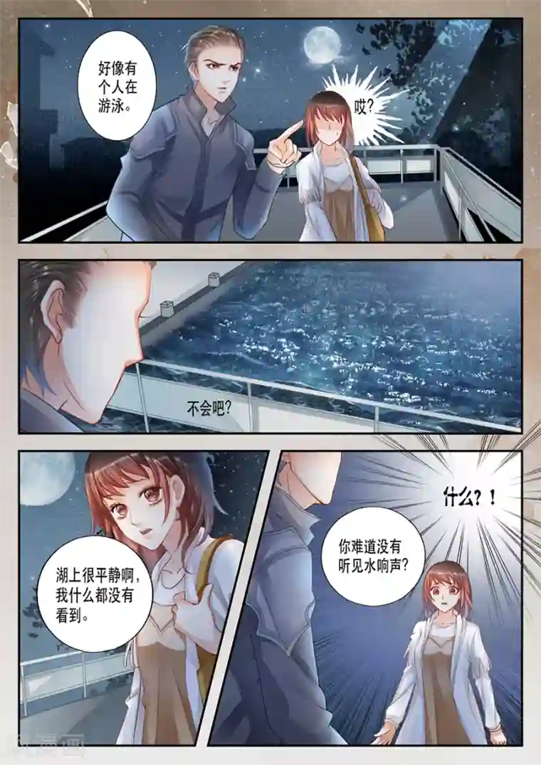 第二类死亡第11话 救人湖上什么都没有啊