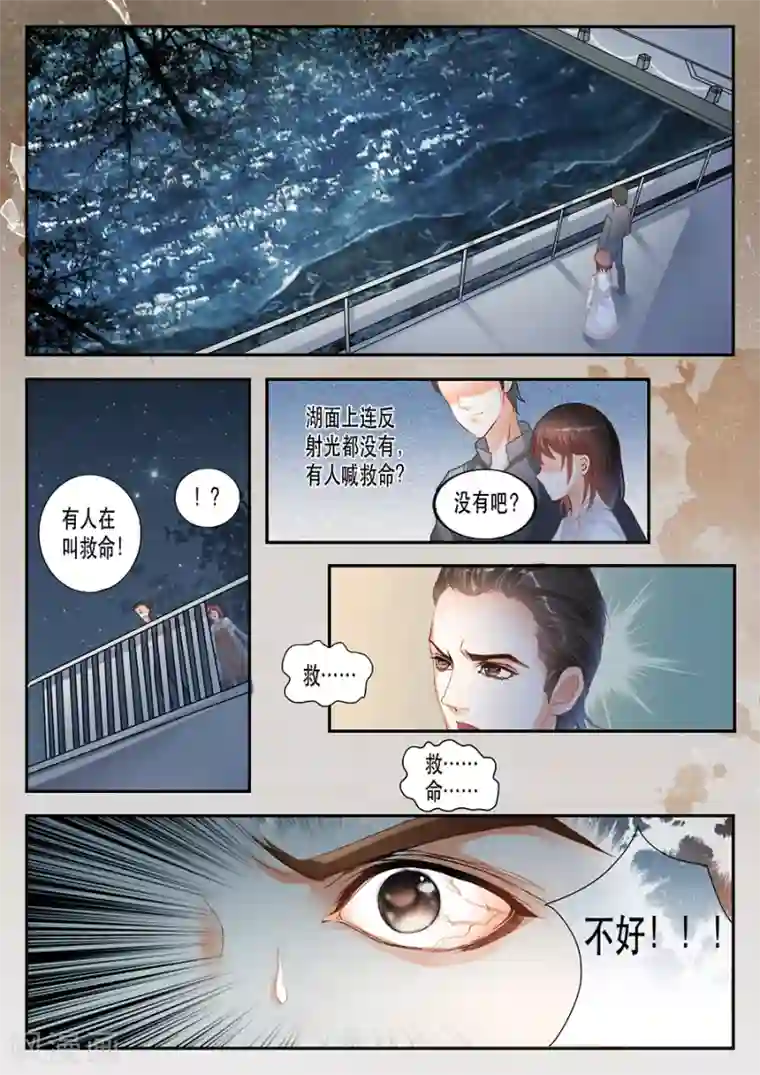 第二类死亡第11话 救人湖上什么都没有啊