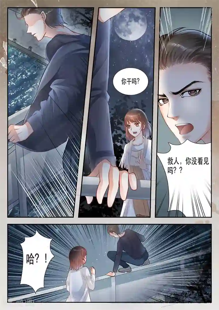 第二类死亡第11话 救人湖上什么都没有啊