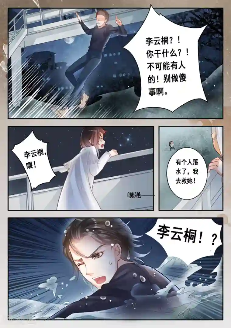 第二类死亡第11话 救人湖上什么都没有啊