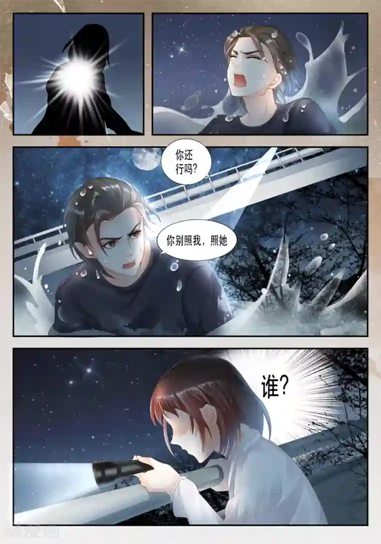 第二类死亡第12话 他到底看见了什么？