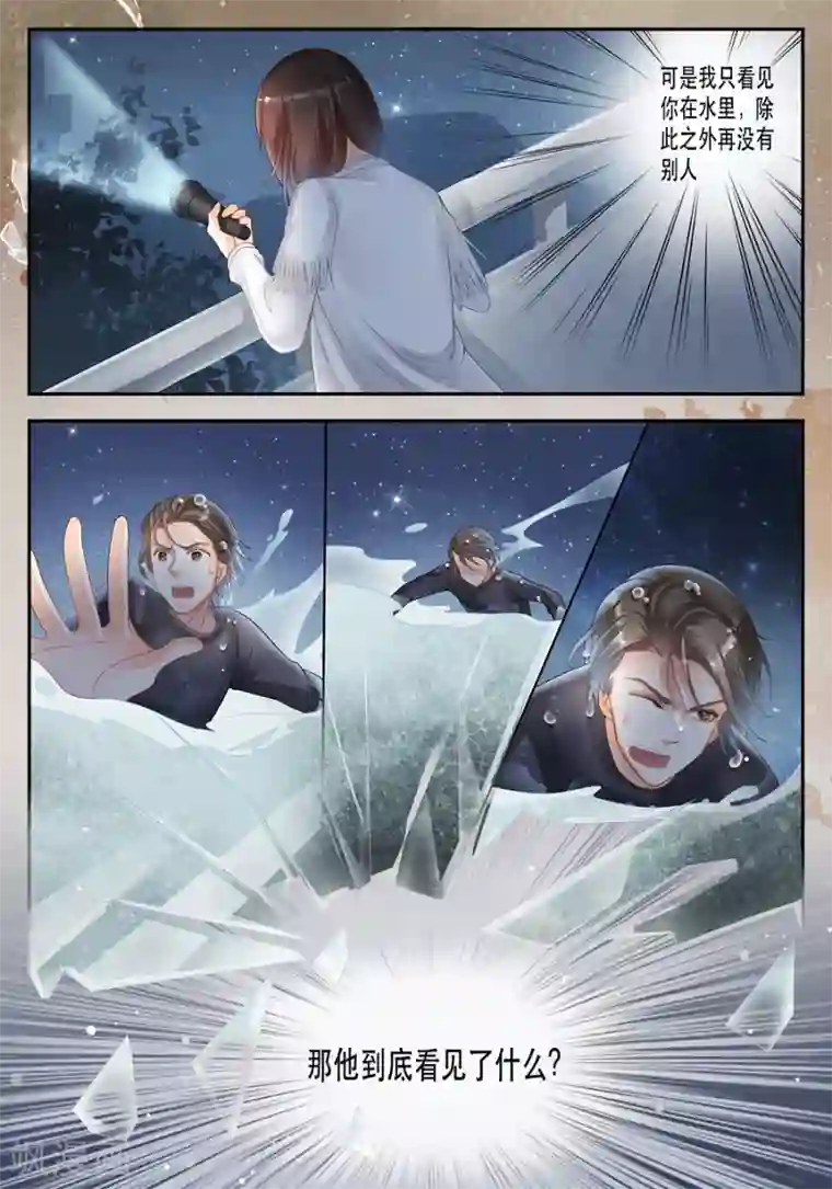 第二类死亡第12话 他到底看见了什么？