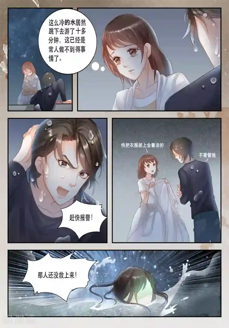 第二类死亡第12话 他到底看见了什么？