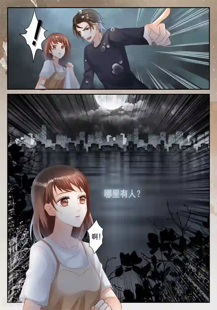 第二类死亡第12话 他到底看见了什么？