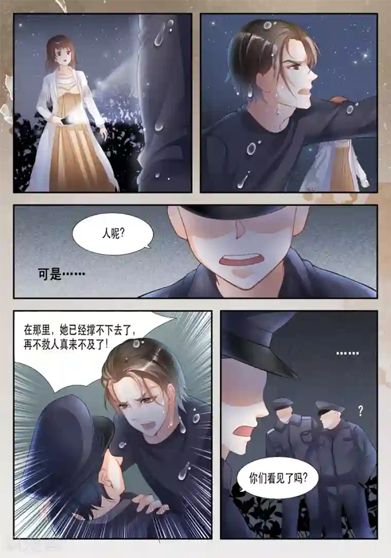 第二类死亡第12话 他到底看见了什么？