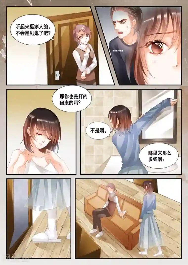 第二类死亡第13话 你相信世界上有鬼吗？